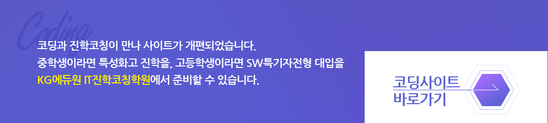 코딩사이트바로가기
